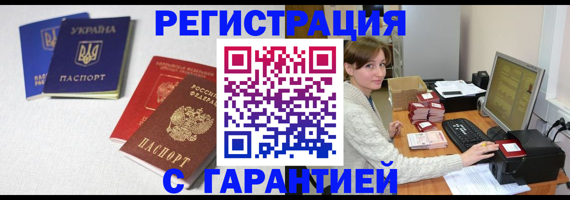 прописка гарантия в Калужской области