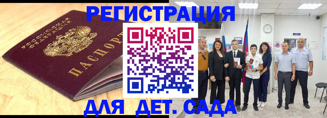 прописка законно в Калужской области