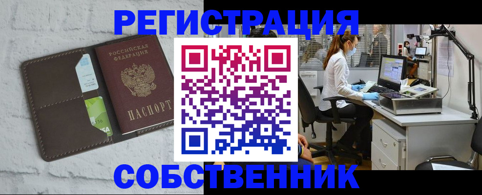 прописка ребенка в Калужской области
