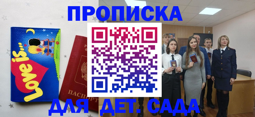 прописка иностранных граждан в Калужской области